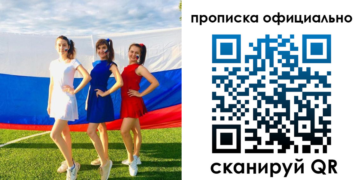 прописка ребенка в Заинске