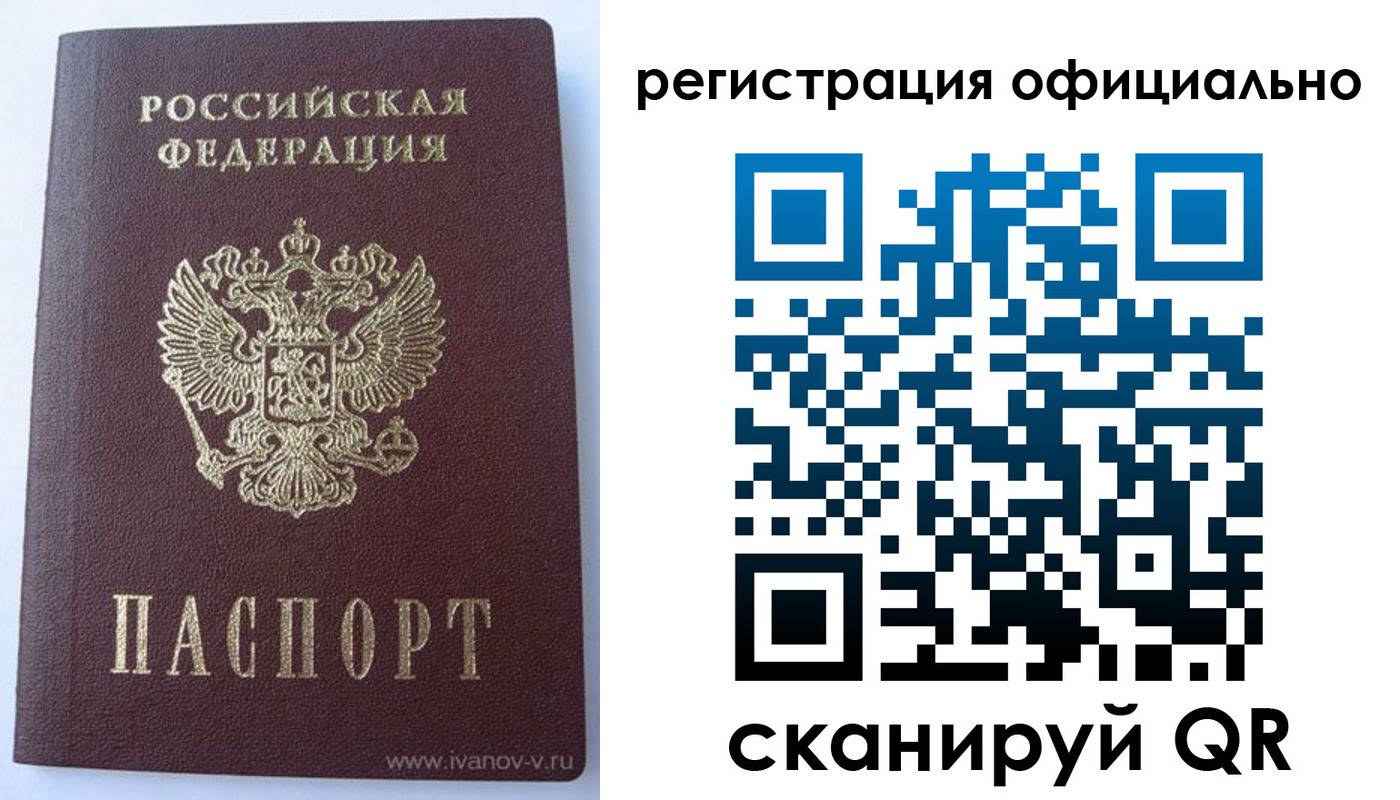 временная регистрация гарантия в Заинске