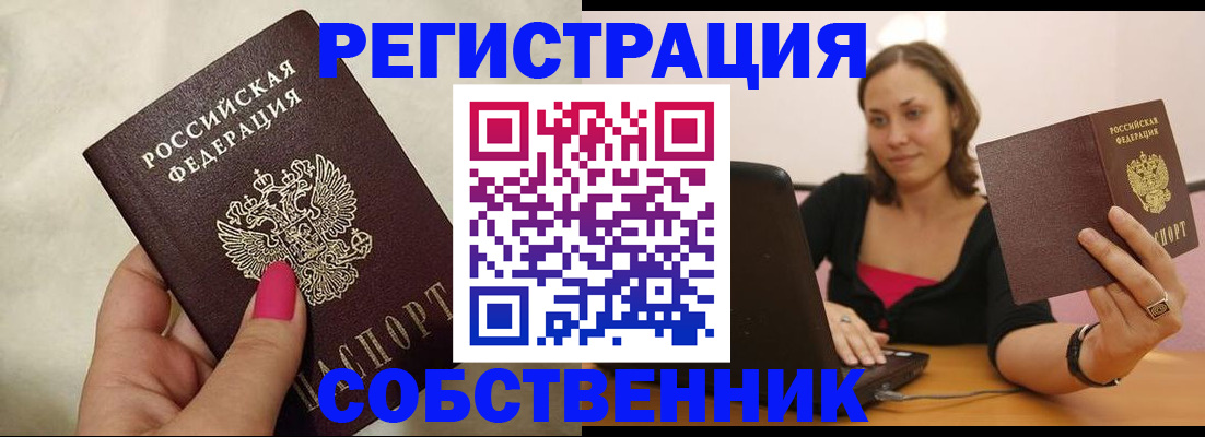 найти адрес прописки в Заинске