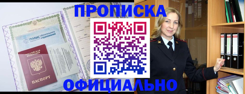 временная регистрация в Заинске