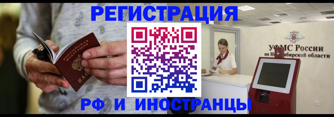 прописка регистрация в Заинске