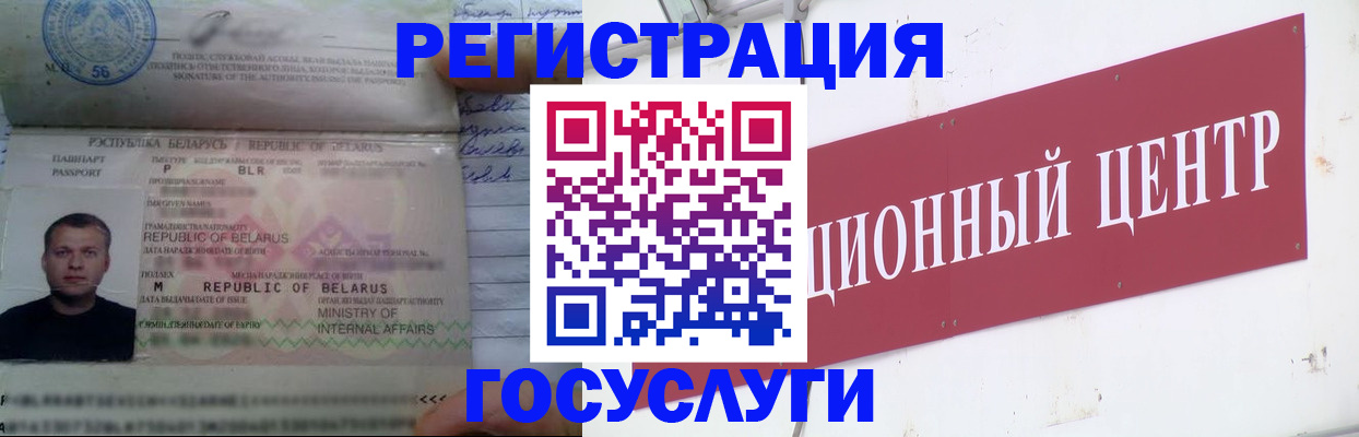 временная регистрация недорого в Заинске