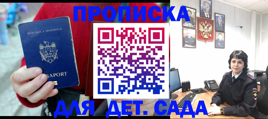 временная регистрация поиск в Заинске
