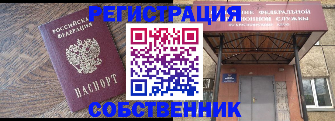 прописка 2025 в Заинске